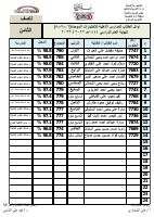 8 اهلي.pdf